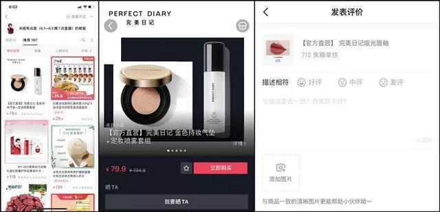 抖音電商，三浪紅利