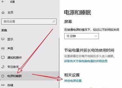 Win10系統電腦電源選項沒有性能模式的恢復方法