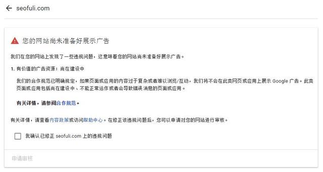 網站通過申請Google adsense獲利，2019最新谷歌廣告聯盟申請攻略