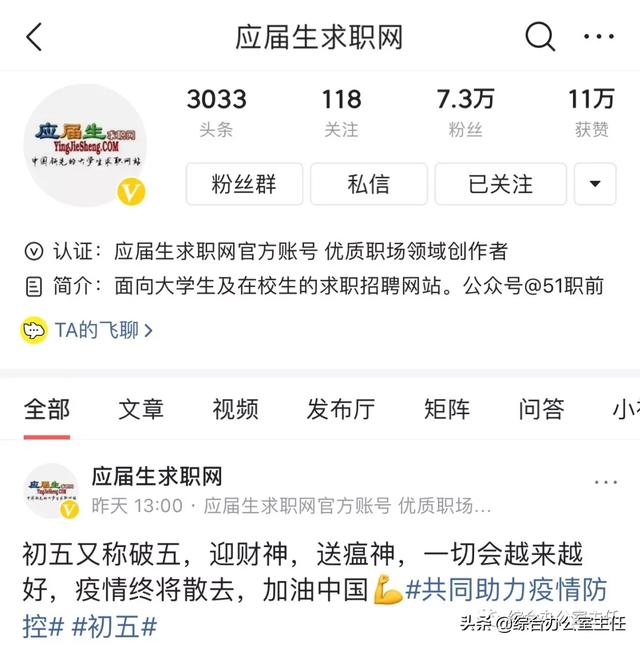 10個招聘網站優缺點分析