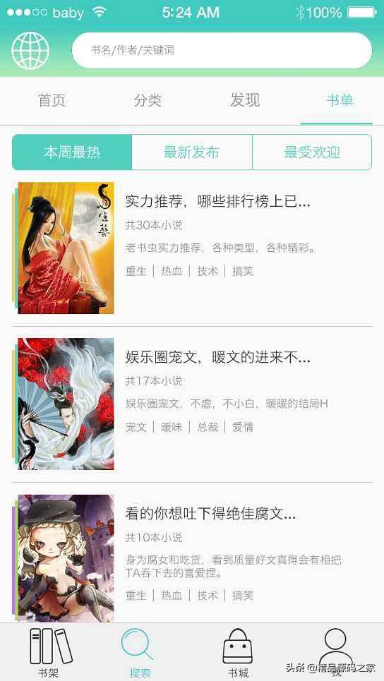 小說網站怎樣實現月入萬元，這么去操作就對了
