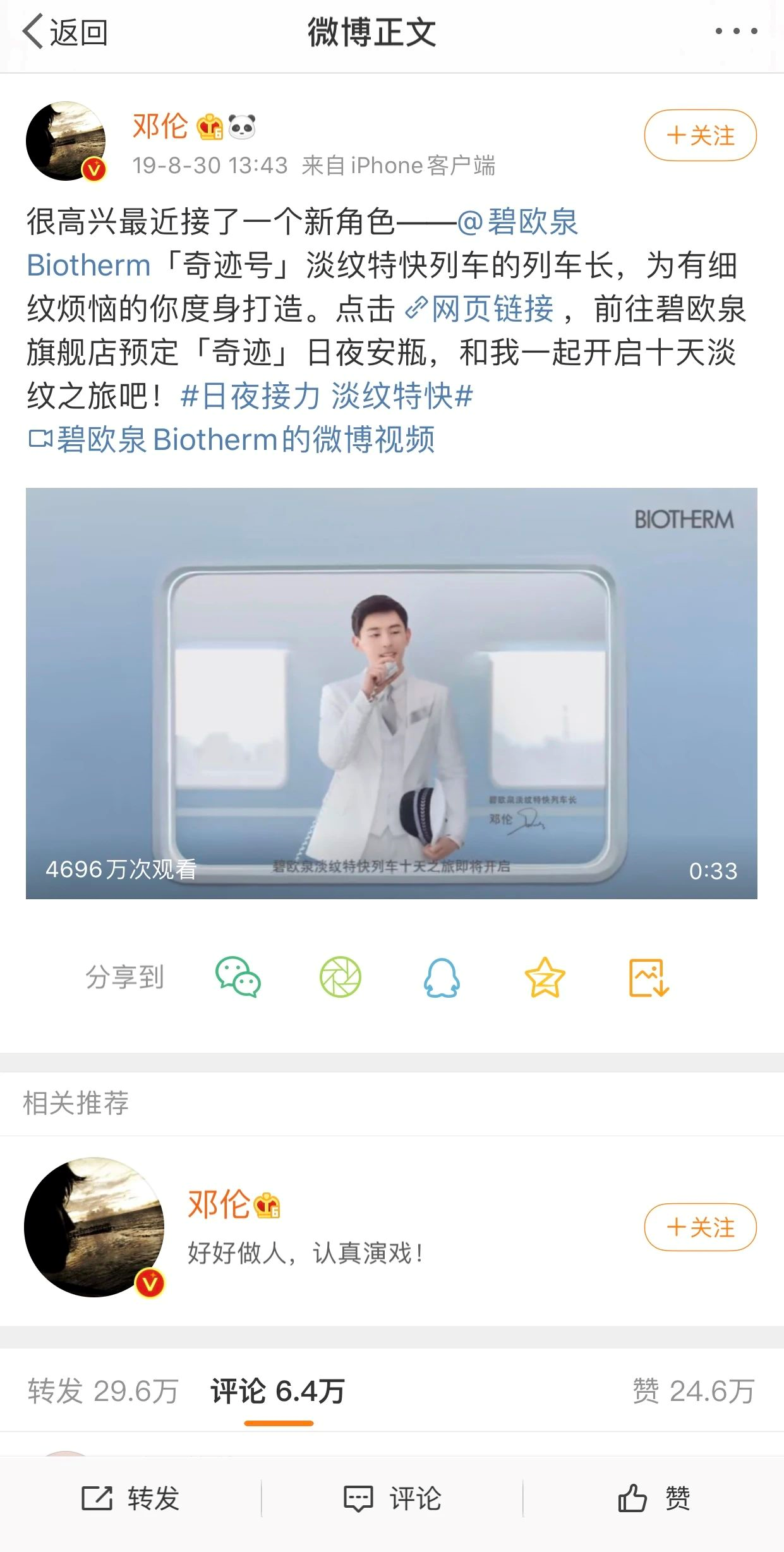 微博電商引流玩法，三大變化全新起量提升