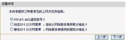 家里無線路由器的安裝方法