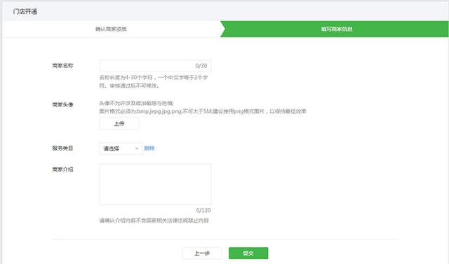 簡單三步，創建一個免費的微信門店小程序