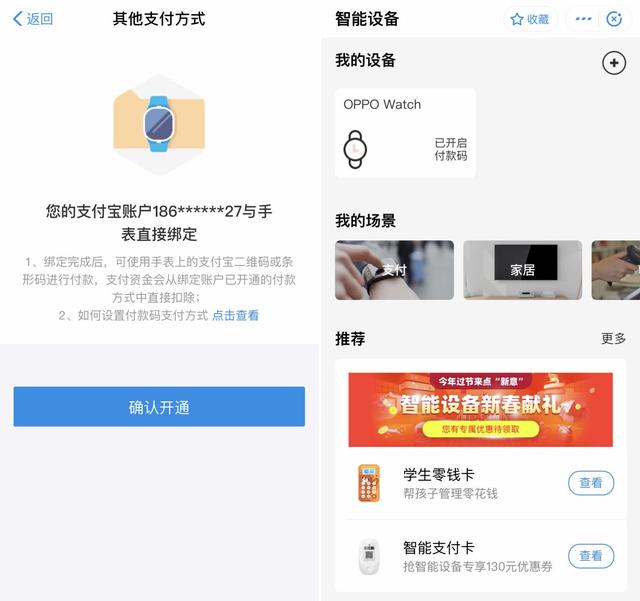 驚喜不斷！OPPO Watch智能手表體驗測評
