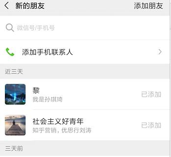 微信好友刪除了還能恢復？官方竟自帶修復工具，圍觀