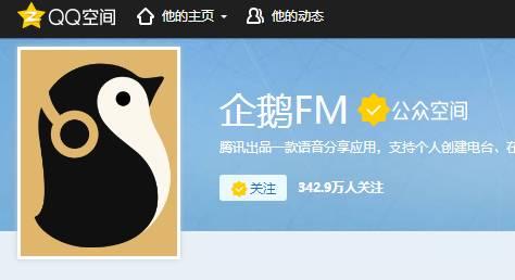 認證QQ空間改名：公眾空間，附認證教程
