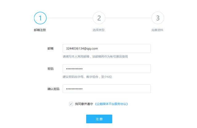 認證QQ空間改名：公眾空間，附認證教程