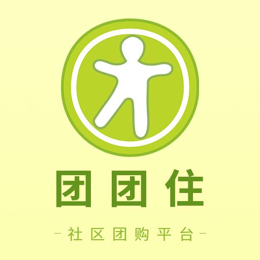 社區團購平臺有哪些？排名前列的團團住社團團購平臺