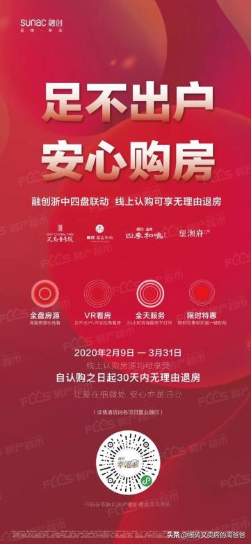 房地產的網絡營銷時代