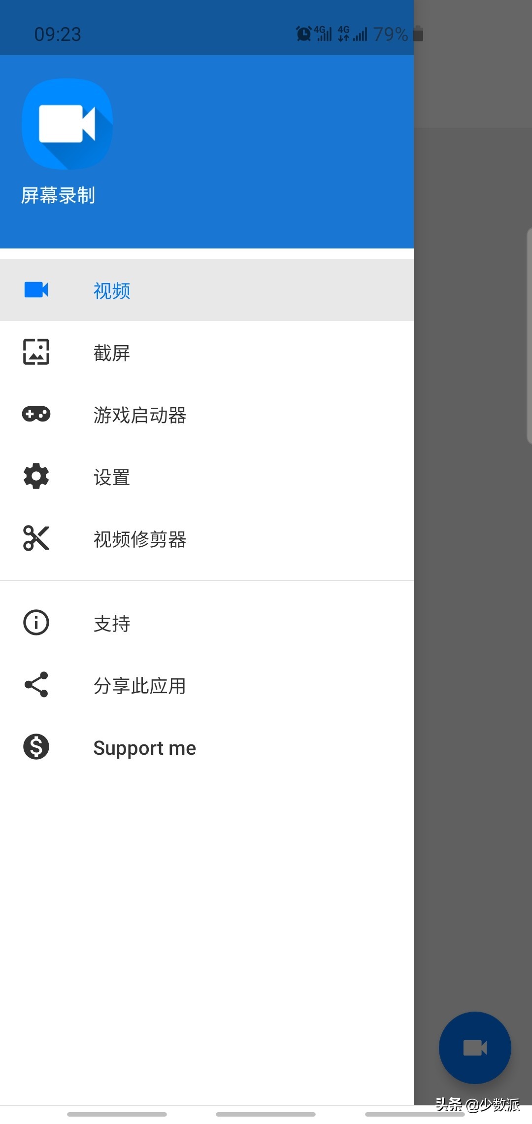 Android 錄屏工具哪家強？這是三款免費無廣告的優質之選