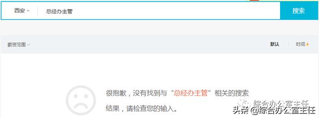 10個招聘網站優缺點分析