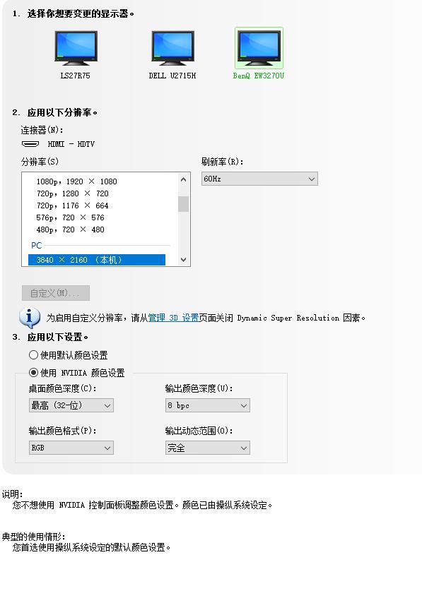 PS4 PRO的絕佳伙伴，明基EW3270U 4K 10Bit HDR顯示器評測