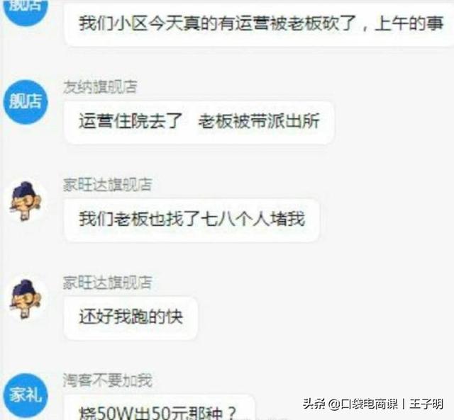 618復盤：30W直通車轉化3單？還是50W燒出50元“被老板砍”？