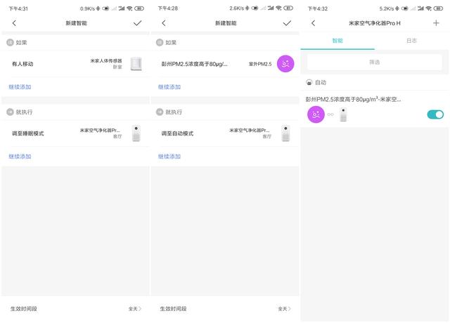 米家凈化器Pro H評測，凈化甲醛效果明顯，堪稱新家必備