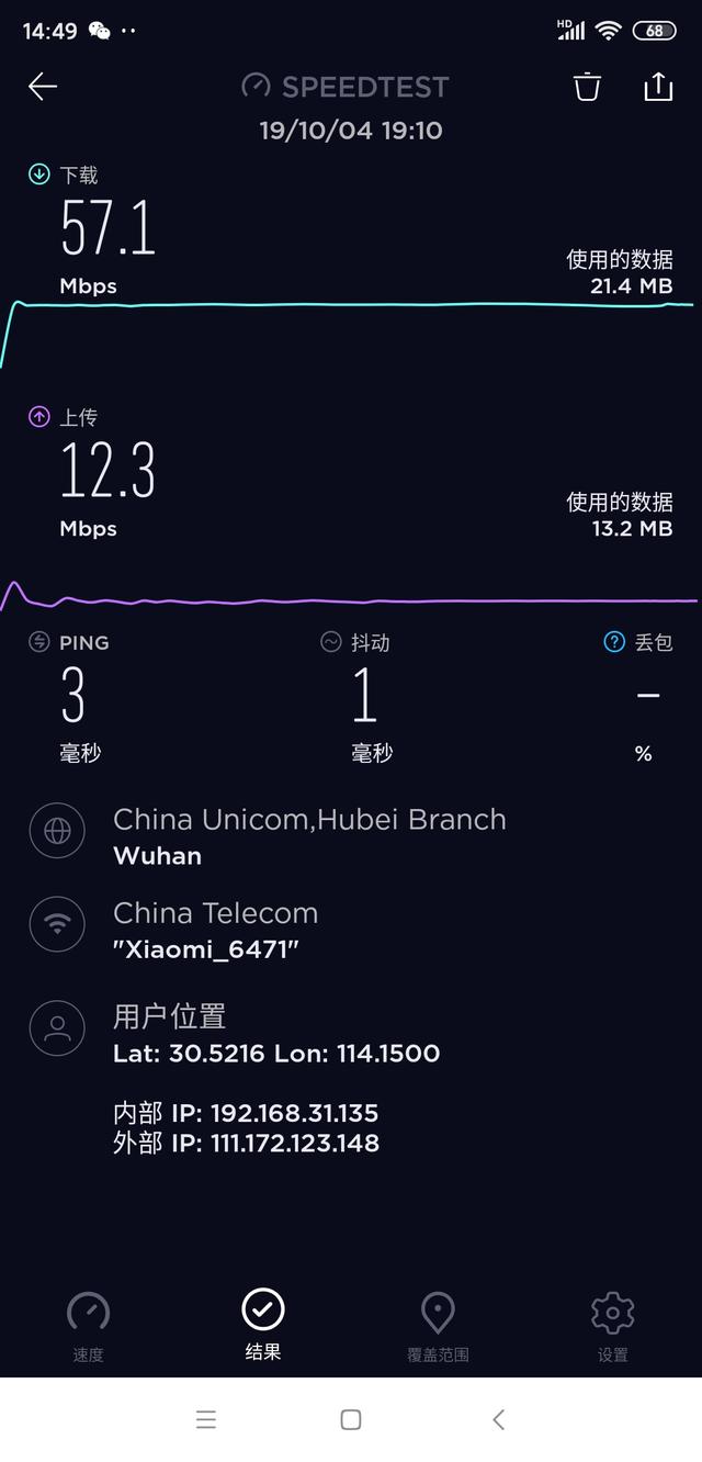 真千兆！小米路由器AC2100上手體驗：驚喜還是驚嚇？
