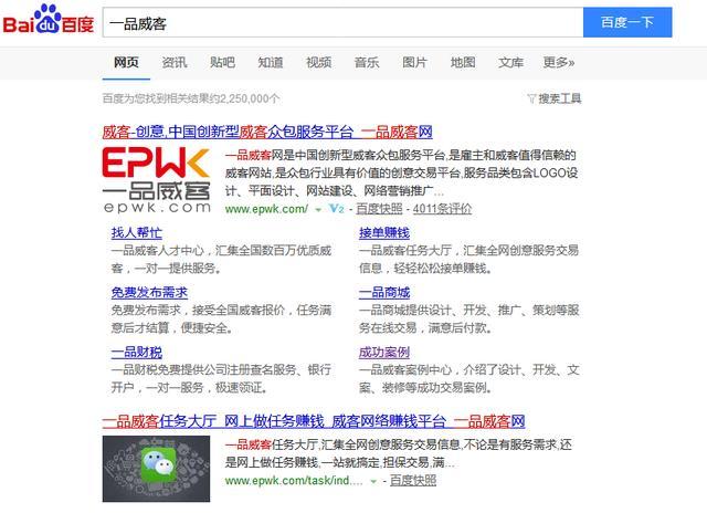 一品威客網怎么賺錢？一品威客網接單詳細教程