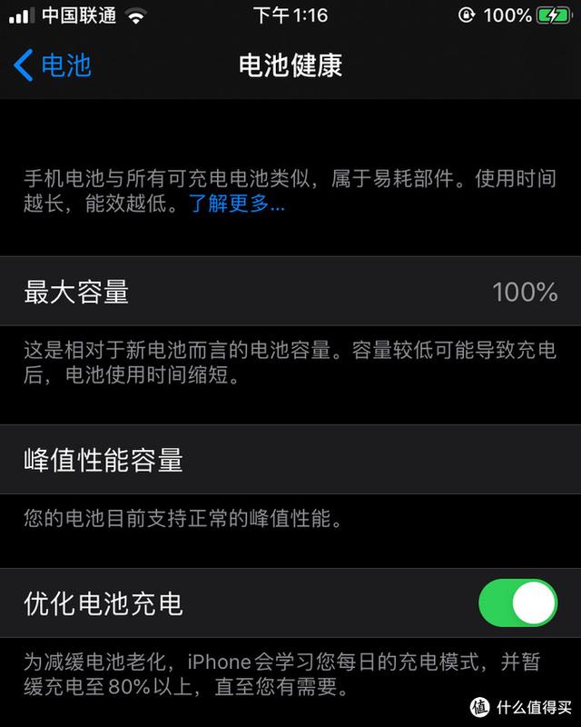 iPhone電池的選購與更換