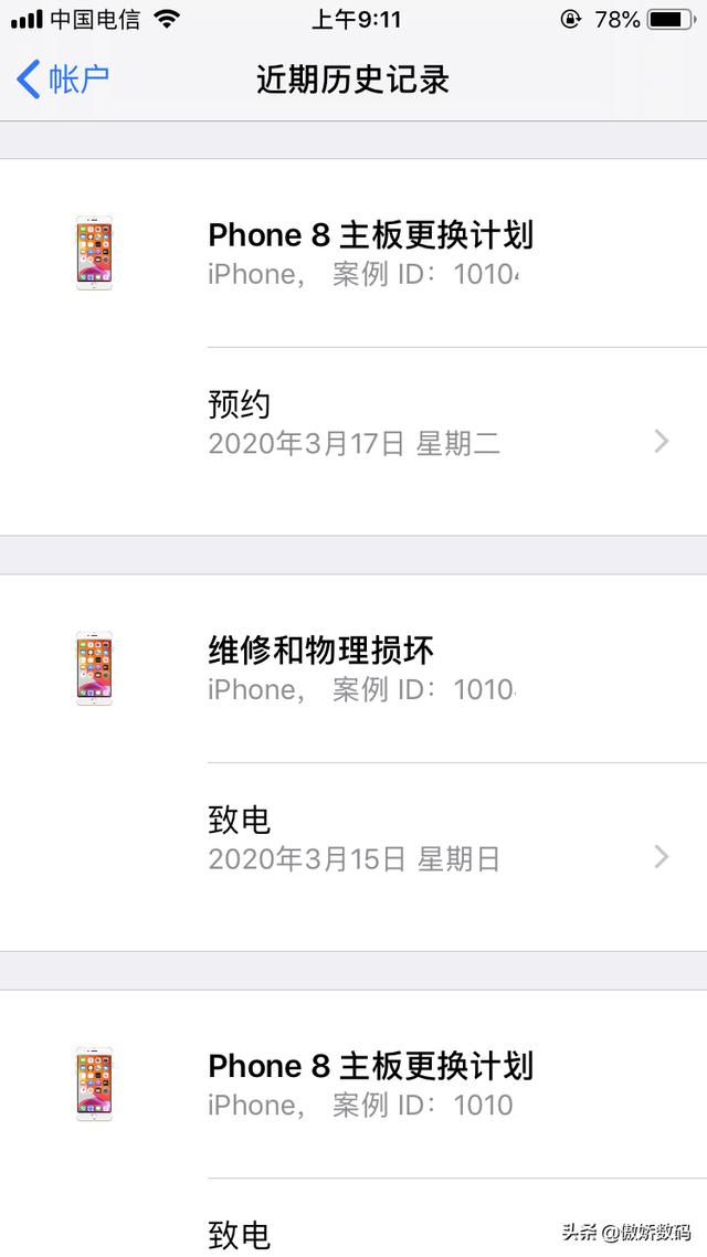 蘋果官方iPhone8主板免費更換計劃詳盡體驗