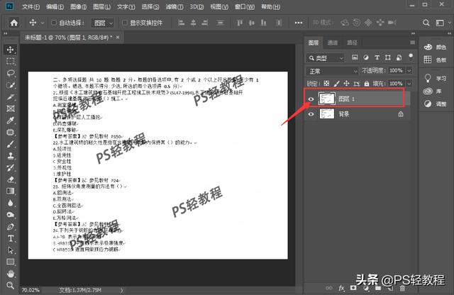 《教粉絲修圖》第五期：PS去除文字圖片上的水??？