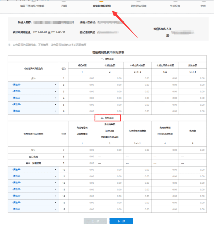 小規模申報，看這篇就夠了！零基礎也能輕松學會！