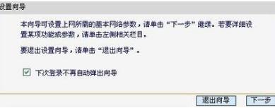 家里無線路由器的安裝方法