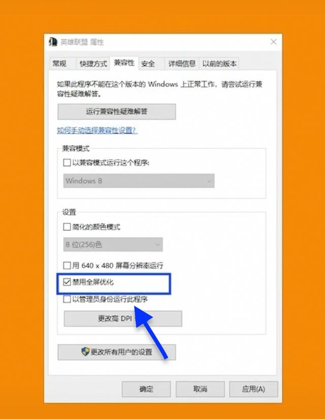 win10游戲體驗差？教你最佳游戲優化設置