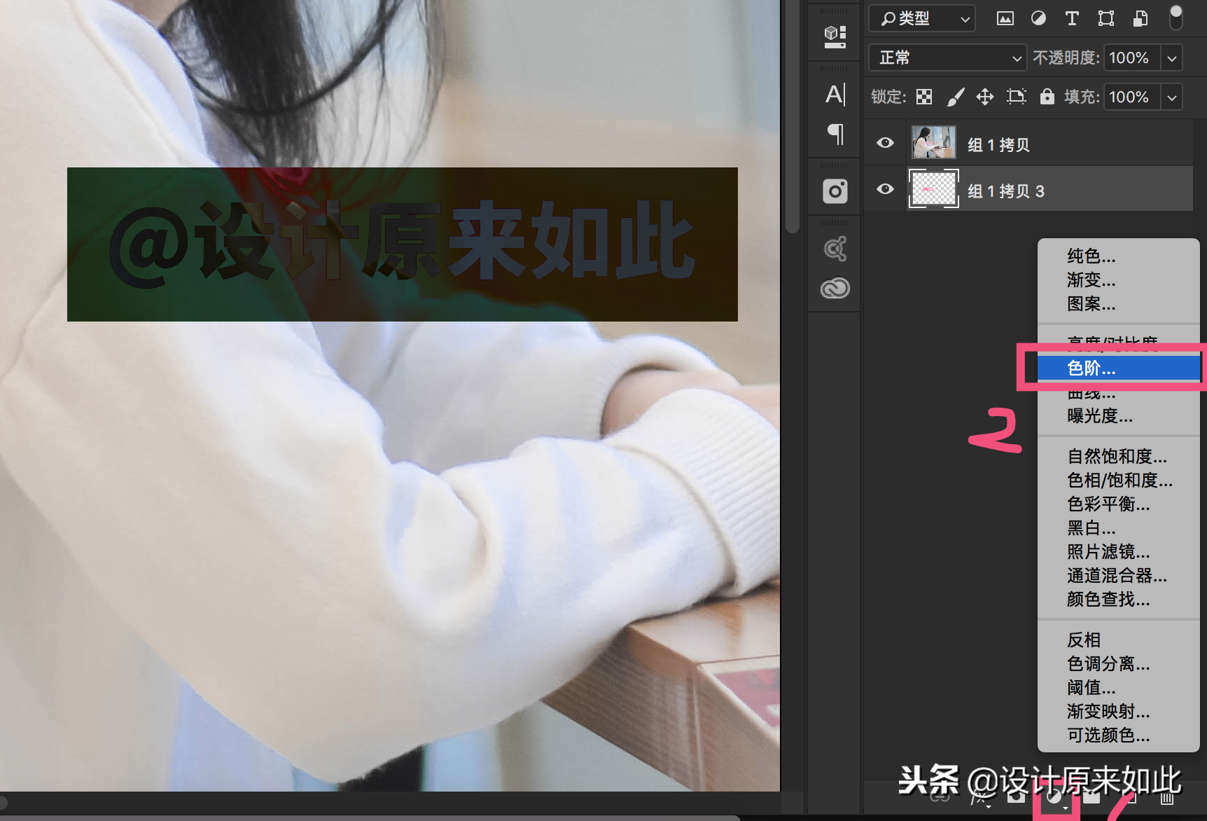 辦公PS技巧05：圖片有個水印，我想要去掉怎么辦？分簡單復雜兩種