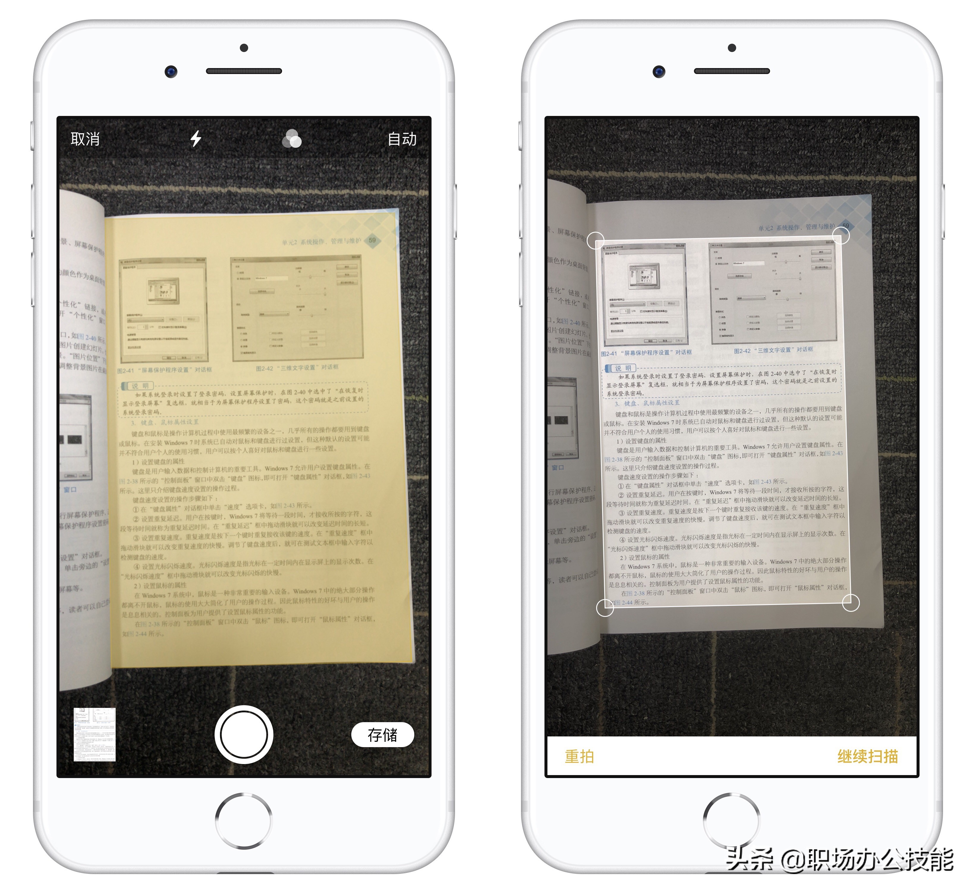 iPhone自帶的備忘錄，堪稱掃描神器！紙質文稿一鍵電子化