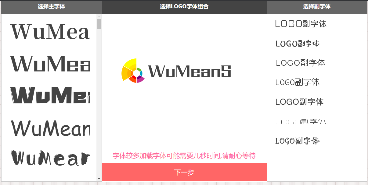 怎樣免費制作自己的LOGO圖標？教大家一個簡單的方法，人人能用