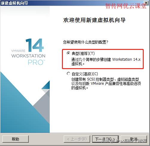 Linux系統安裝教程