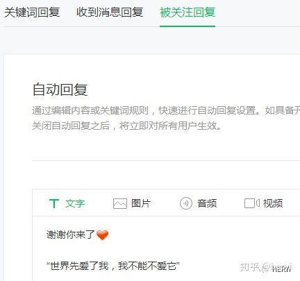 微信公眾號新手教程及個人經驗