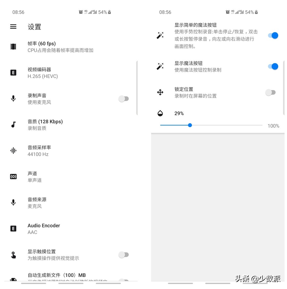 Android 錄屏工具哪家強？這是三款免費無廣告的優質之選
