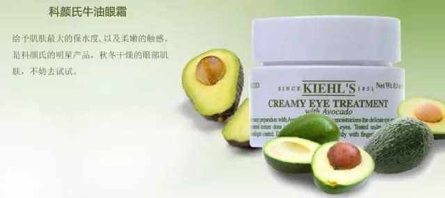 KIEHL'S科顏氏牛油果眼霜真的好用嗎——還你一雙明眸