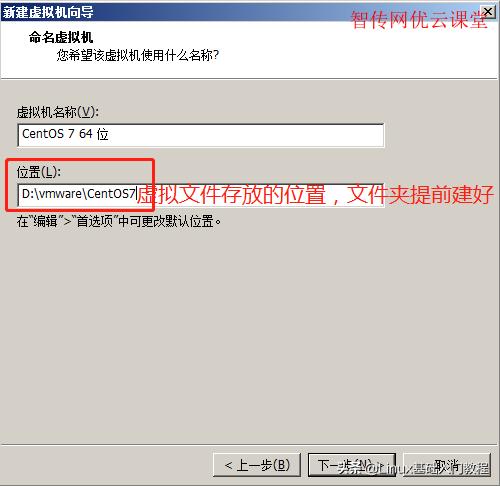 Linux系統安裝教程