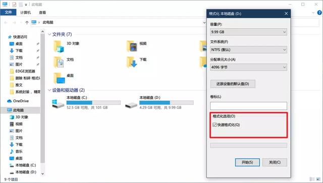 教你絕對無法恢復文件的方法，刪除、粉碎、格式化？