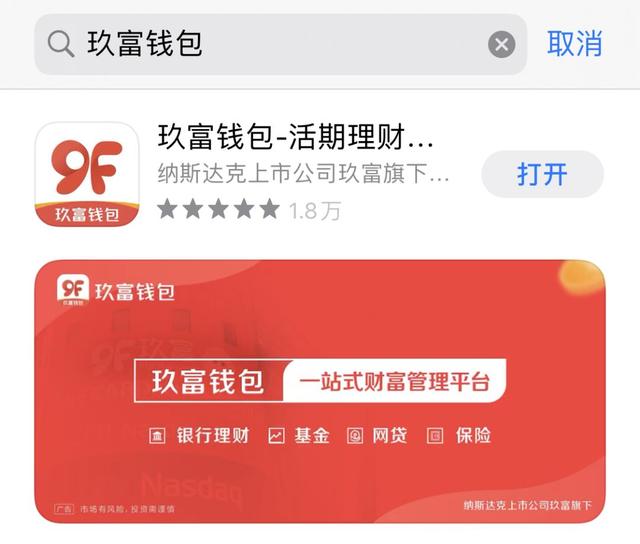 美股上下蹦極，“玖富錢包”伴你一路同行，更安心