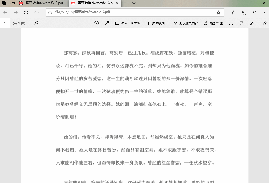 今天才知道，原來PDF轉Word這么簡單，這個方法我一定要告訴你