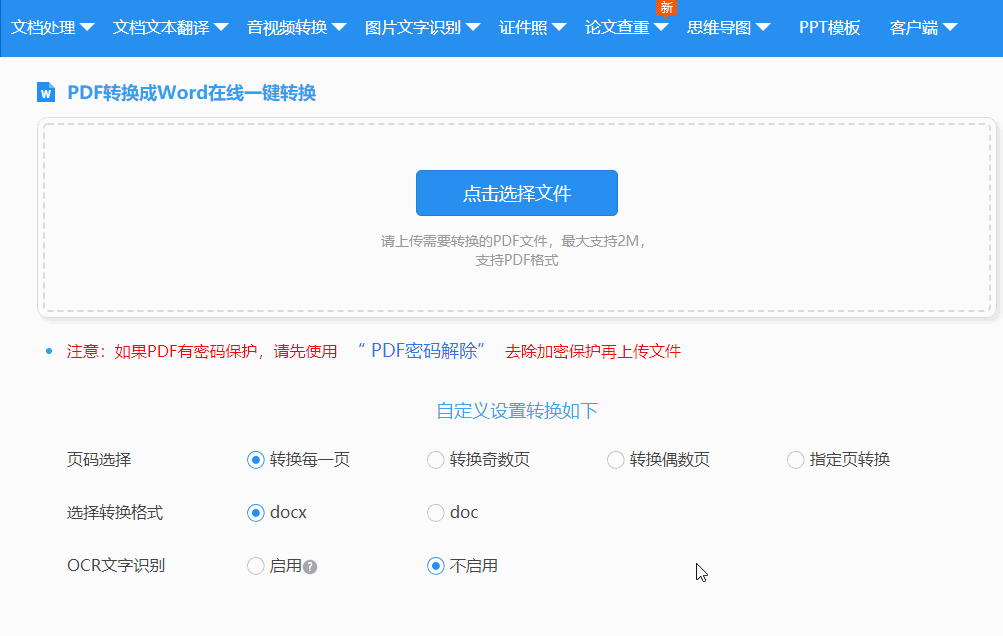 今天才知道，原來PDF轉Word這么簡單，這個方法我一定要告訴你