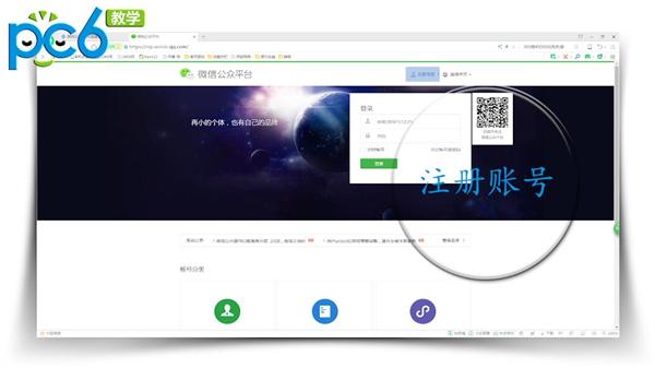 微信公眾號怎么申請？微信公眾號申請教程