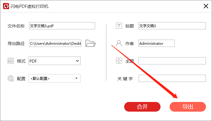 pdf虛擬打印機哪個好用？具體怎么使用