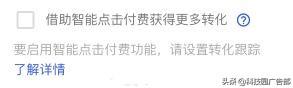 谷歌推廣，Google AdWords廣告投放技巧