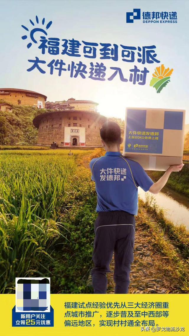 618快遞肉搏大戰開啟
