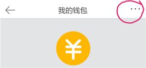 新浪微博會員會自動續費？教你一招輕松取消！