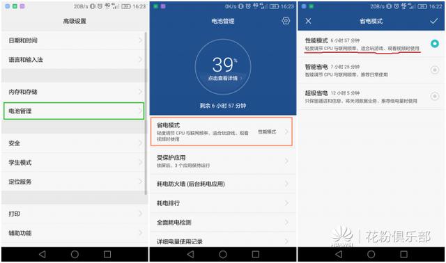 手機4G網速不穩定？四種方法讓你的移動數據網速全面起飛！
