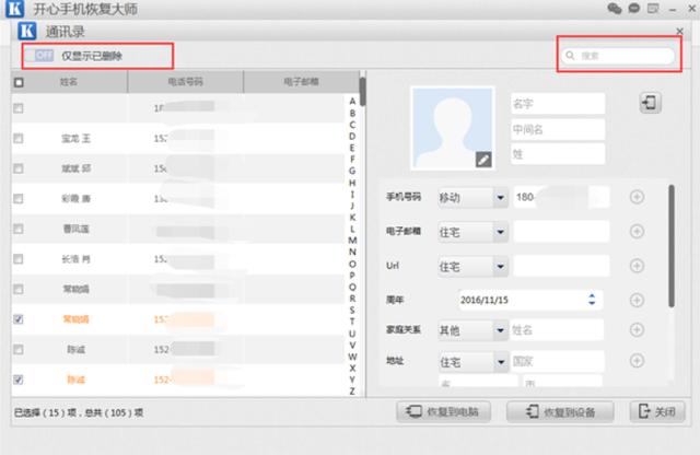 只要你有這個工具，iPhone聯系人導入到新手機就只需幾分鐘