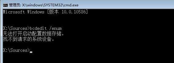Win10無法正常啟動了？教你一招輕松修復系統引導文件