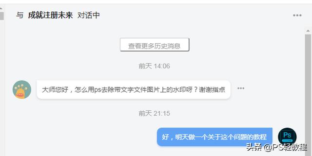 《教粉絲修圖》第五期：PS去除文字圖片上的水??？