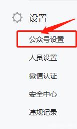 公眾號介紹，千萬不可馬虎！