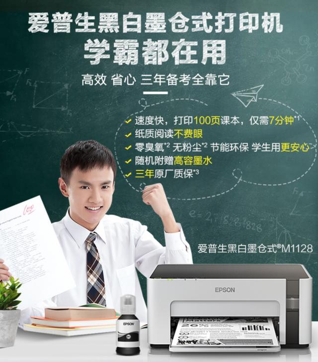 家用打印機怎么選？挑品牌 選產品 看案例 三步搞定！
